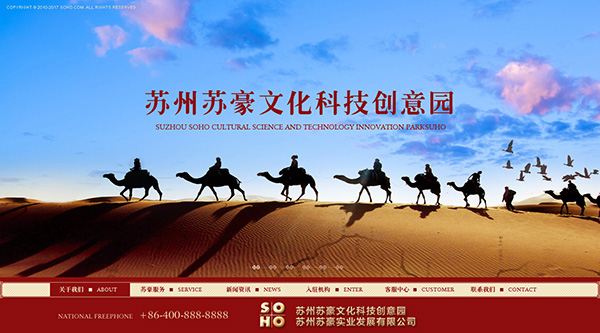 蘇州蘇豪文化科技創(chuàng)意園