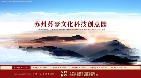 蘇州蘇豪文化科技創意園