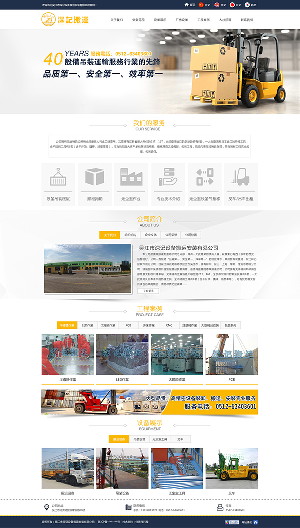 深記搬運(yùn)